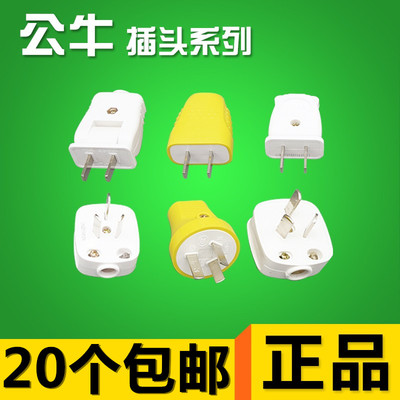 插头16A10A三相四线漏保