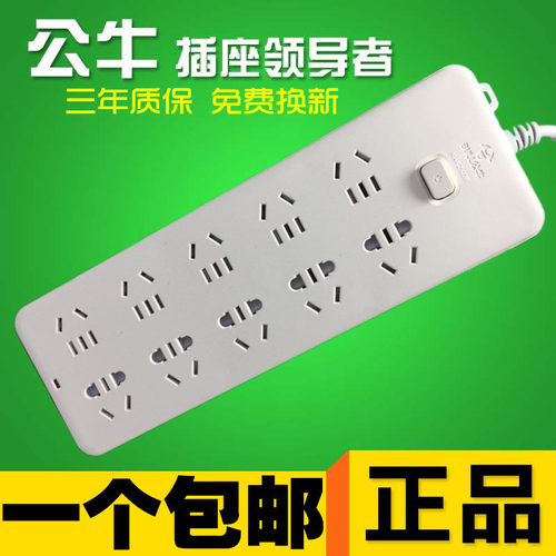 公牛插座3/5米开关过载保护家用
