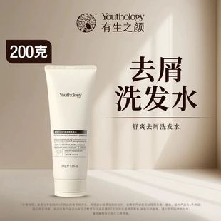 新款新包装有生之颜舒爽去屑洗发水去屑止痒控油柔顺