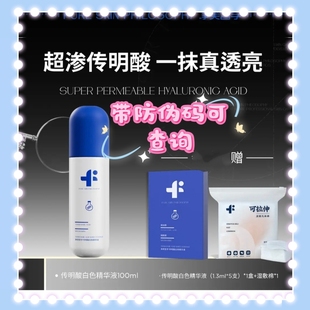 【带防伪】净芙哲学传明酸白色精华液提亮肤色