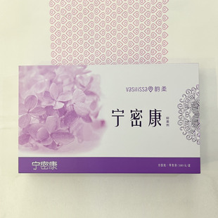 妇宝宁六代洗剂圆片妇科私护韵柔宁密康洗剂正品清宫丸一盒十颗