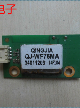 原装康佳LED49M2600B无线网卡QJ-WF76MA 34011203
