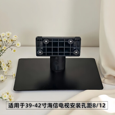 适用于海信电视底座座子LED39K316X3D/360X3D/40K360J/40K270D