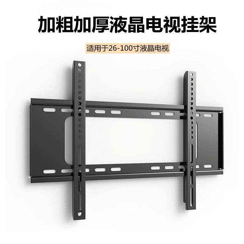 适用于26-100寸创维小米康佳海尔乐视海信TCL长虹电视挂架架子