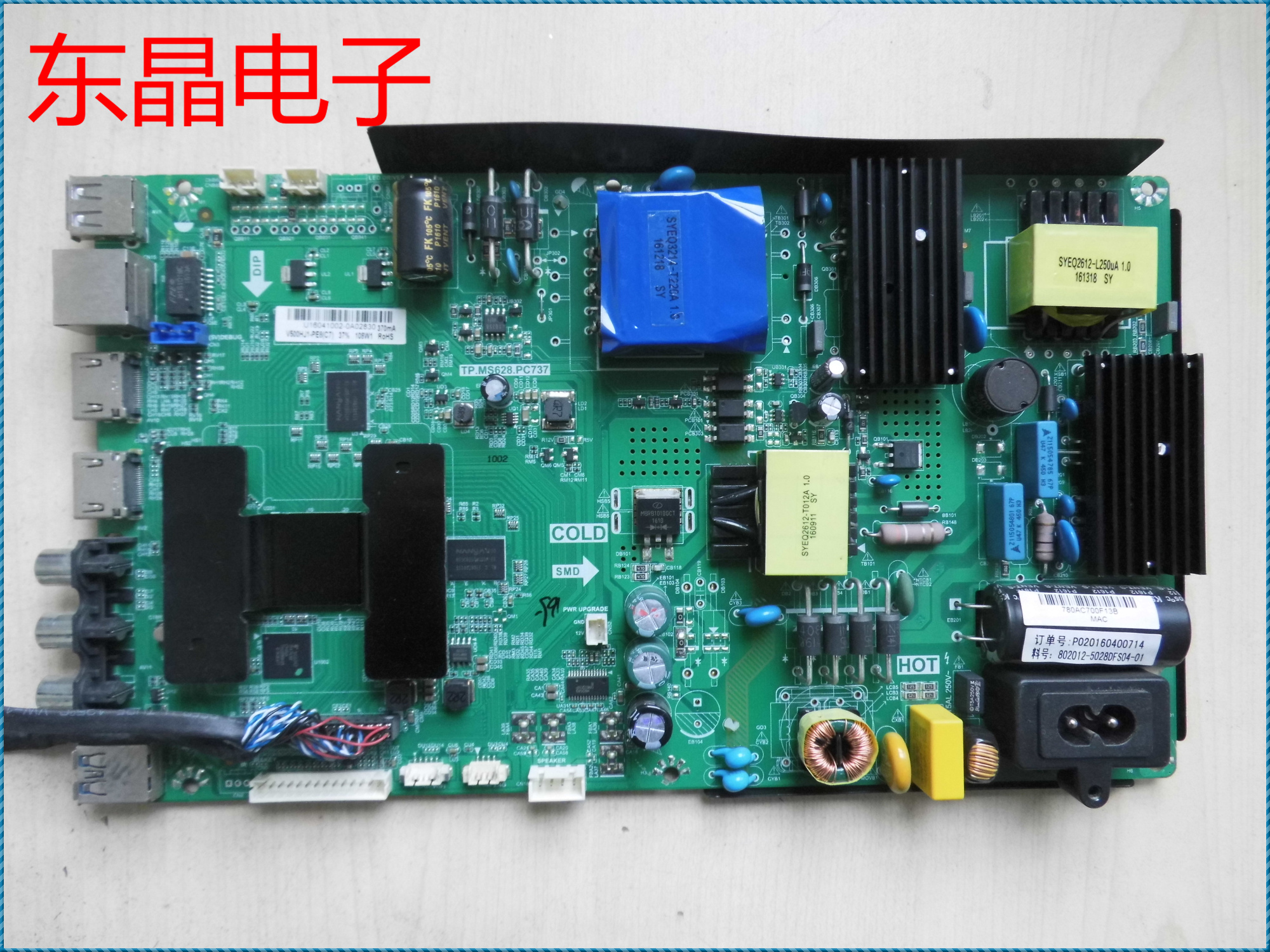 原装 暴风 50TM 主板 TP.MS628.PC737 屏 DS50M5-DS13