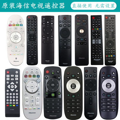 适用于海信电视CN3A17/3A75/3A69/CN3V75/3A17/3A68/CN3A57遥控器