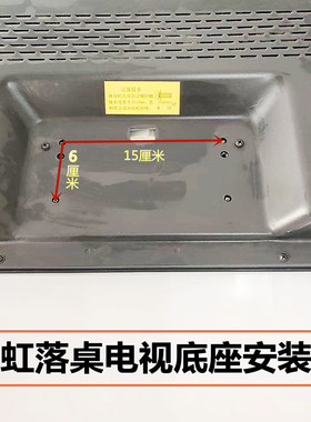适用于长虹等离子电视底座3D42A3700iD/3000ID/3D43A3030D支架