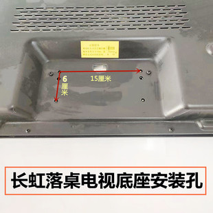 适用于长虹等离子电视底座3D42A3700iD/3000ID/3D43A3030D支架