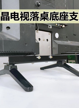 适用于清华同方电视底座LC-32TL2800/32TL2800/LE-32TL2800X/1600
