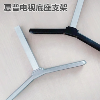 xia夏普电视底座支架支撑脚座子