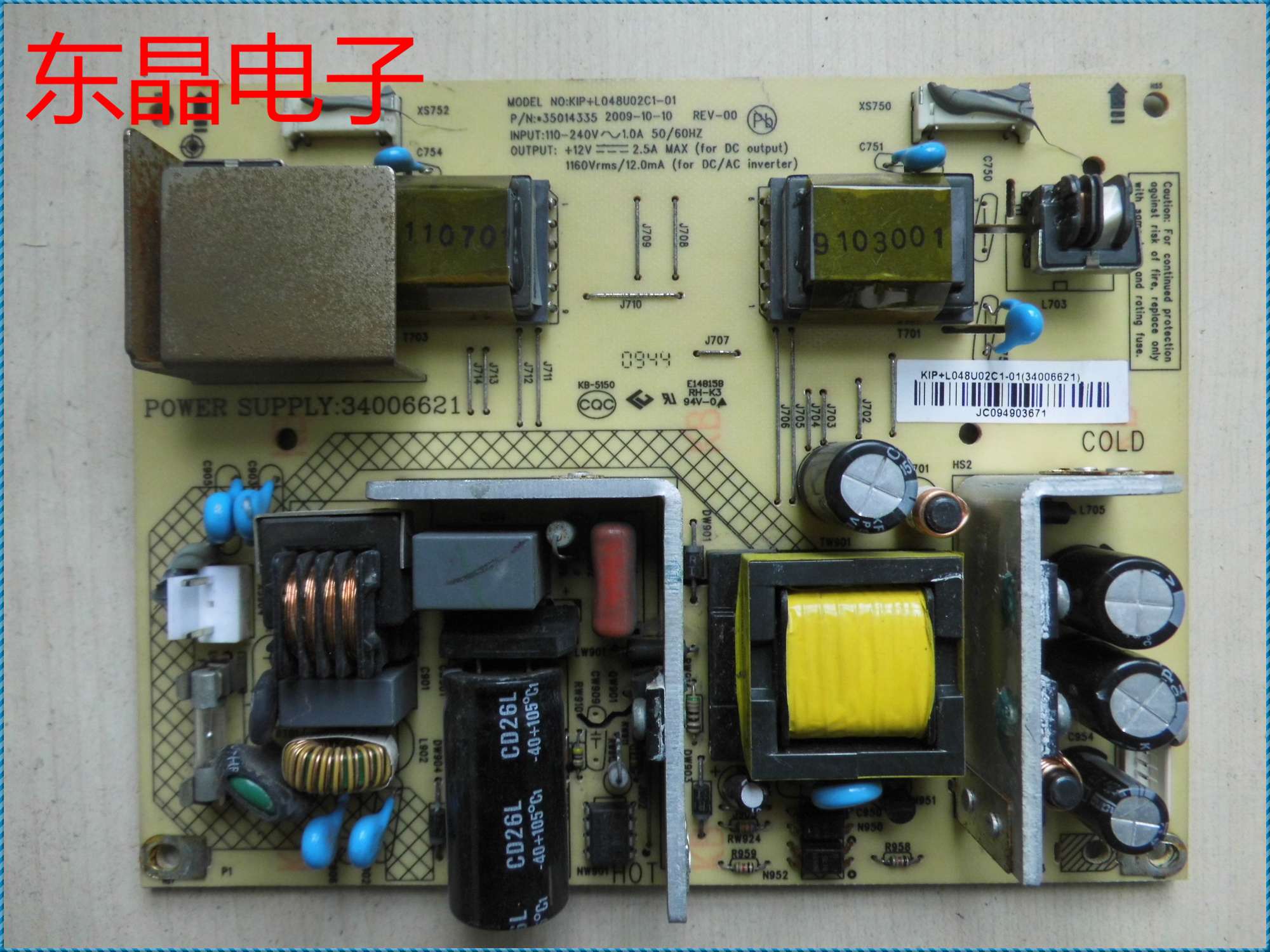 原装康佳LC24FS66DC电源板 KIP+L048U02C1-01 35014335 34006621