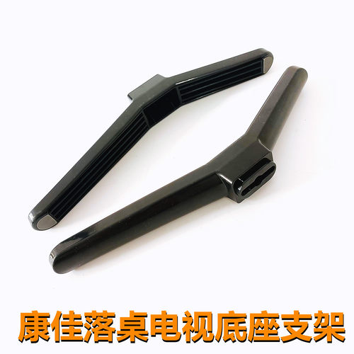 适用于康佳电视底座32E330N/32M360A/LED39E330C/43M60A/43S3/K43