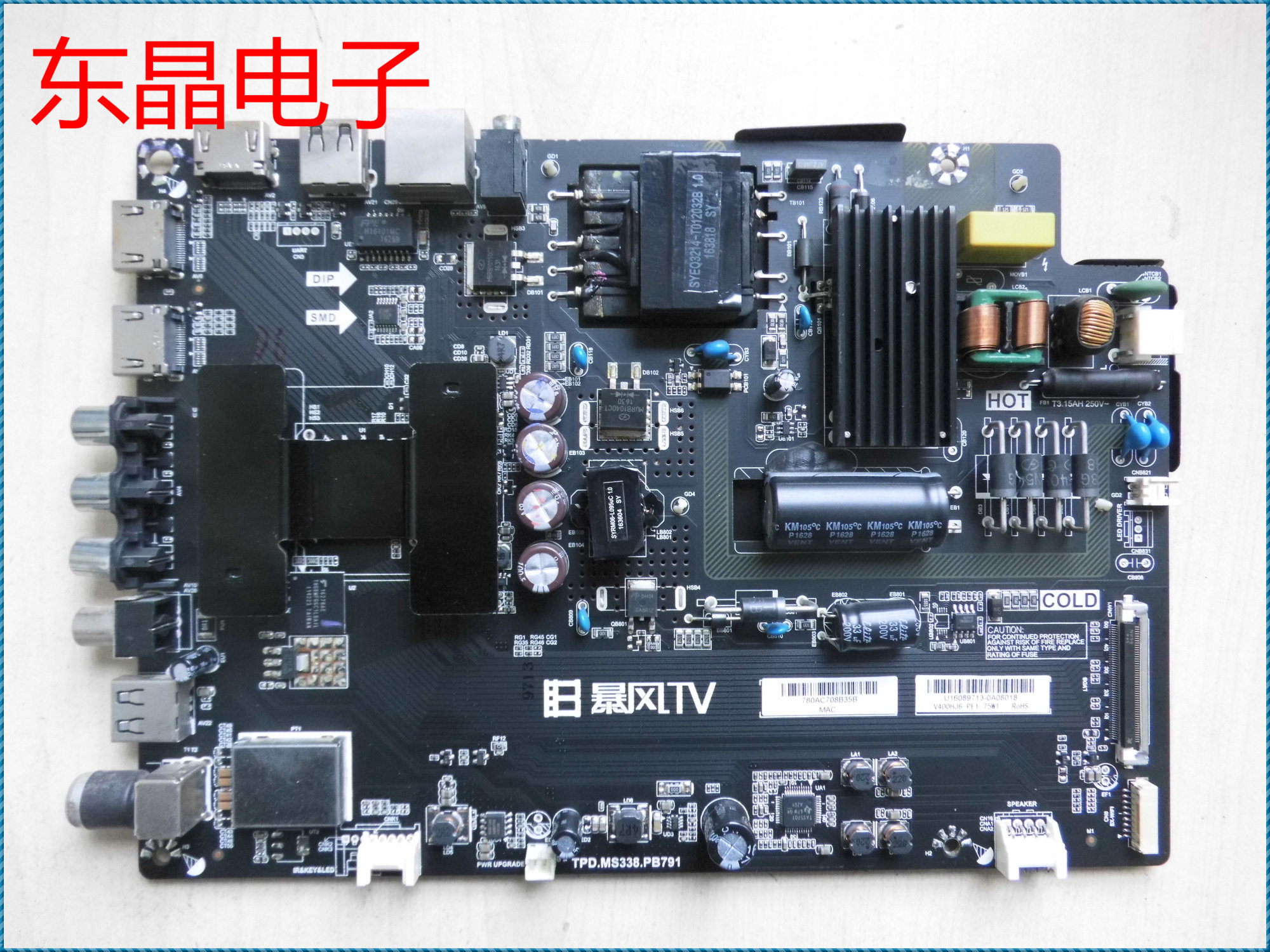 原装暴风 b40c61主板 tpd.ms338.pb791屏ds40m62-ds03/ds06/ds07