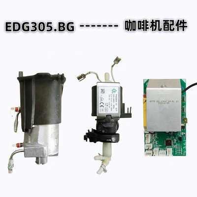 适用于EDG305.DG咖啡机配件水泵电源板