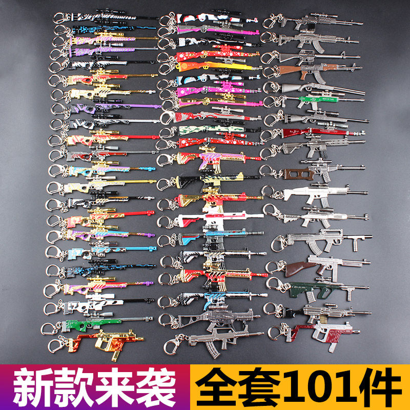 绝地求生_大吉大利今晚吃鸡玩具金属枪迷你挂件98k武器模型绝地awm求生全套优惠券