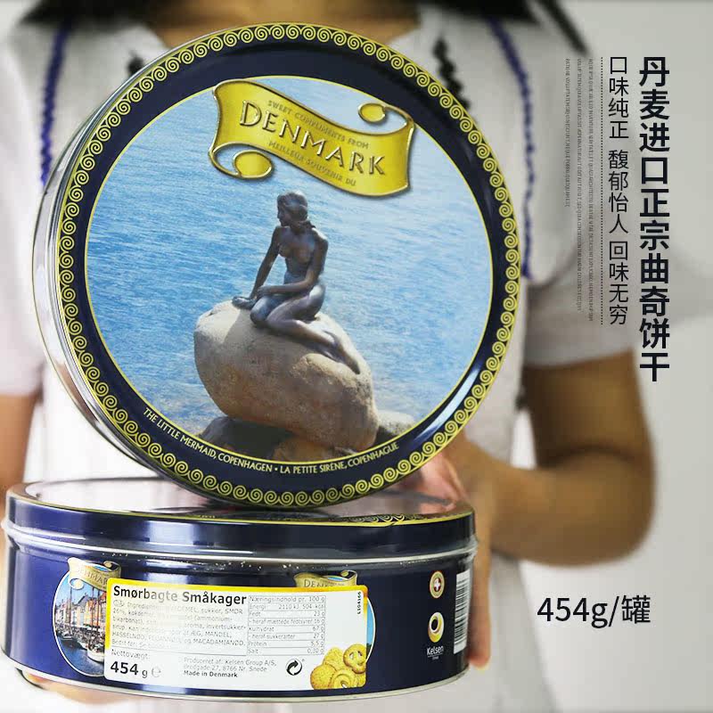丹麦代购 DENMARK正宗曲奇饼干 办公室休闲零食进口点心 454g|ruв категории закуски/орехи/специальность, печенье/расширение, печенье (новый), печенье - от Buy2taobao.com для оказания профессиональной услуги покупки агента Taobao