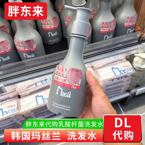 胖东来代购洗发水 韩国玛丝兰 乳酸杆菌控油蓬松柔顺修护洗发水