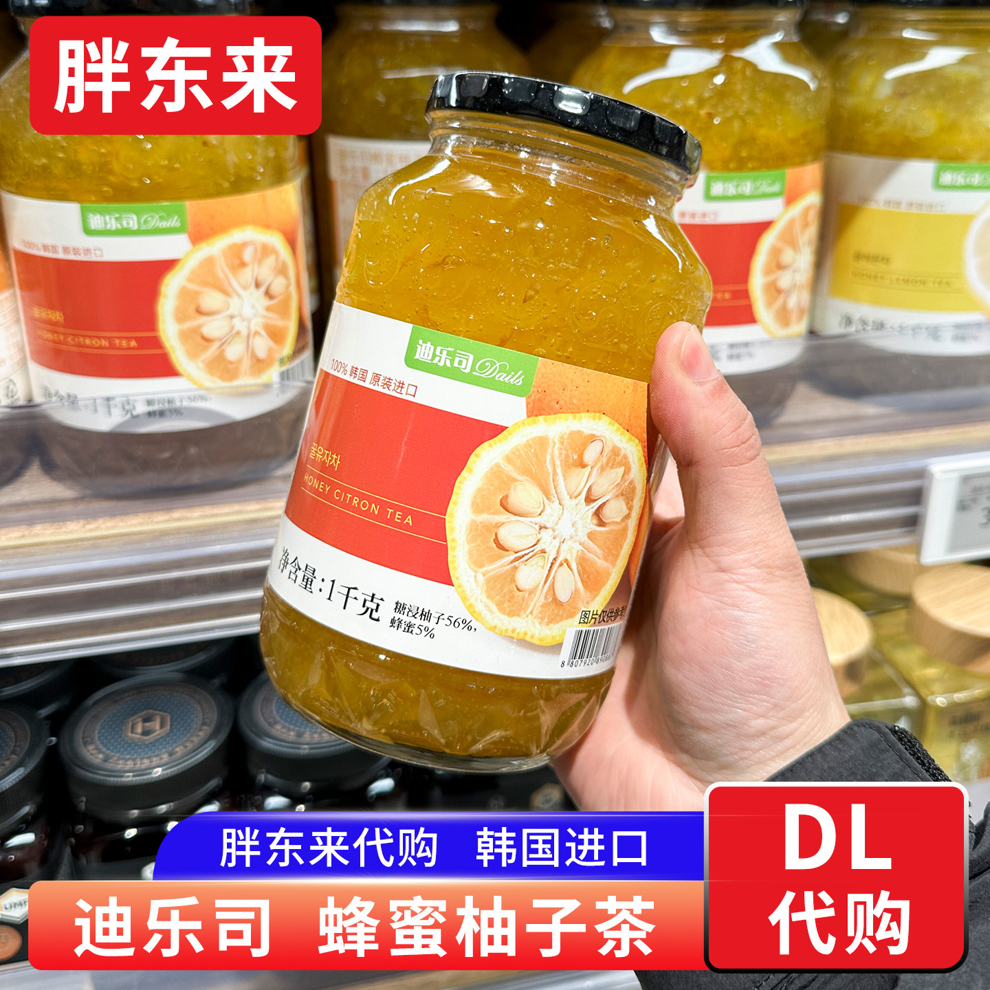 胖东来代购 迪乐司蜂蜜柚子茶饮品百香果柠檬西柚茶 夏日饮品正品