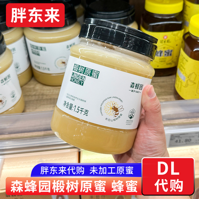 胖东来代购 森蜂园蜂蜜椴树原蜜1500g家庭装天然长白山椴树蜂蜜