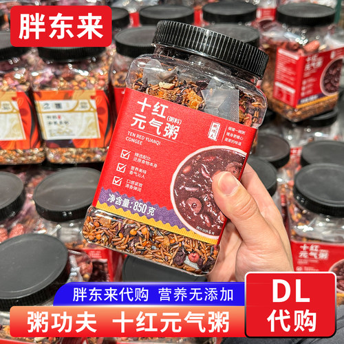 胖东来代购 十红元气粥料 杂粮粥红米粥850g 粥功夫牌胖东来正品