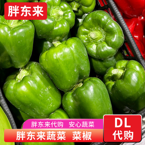 胖东来蔬菜 新鲜菜椒甜椒辣椒 青椒灯笼椒当季 安心蔬菜代购