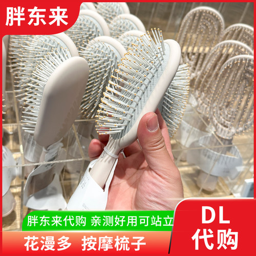 胖东来代购 按摩梳气垫梳 气囊梳头皮按摩梳女梳子男 花漫多牌