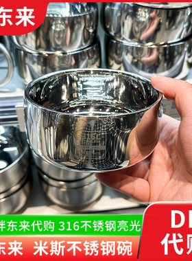 胖东来米斯316L不锈钢碗 儿童碗双层314不锈钢碗防烫碗亮光代购