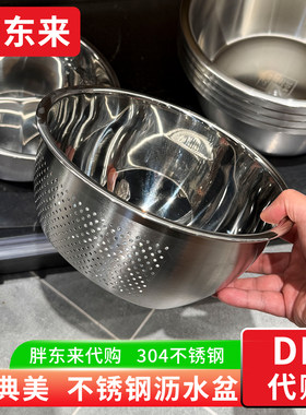 胖东来代购 304不锈钢沥水盆 斜底洗菜盆 淘米盆滤水 家典美牌