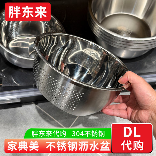 胖东来代购 304不锈钢沥水盆 斜底洗菜盆 淘米盆滤水 家典美牌