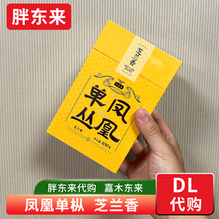 胖东来茶叶凤凰单枞礼盒 蜜兰香芝兰香乌龙茶100g/盒胖东来代购
