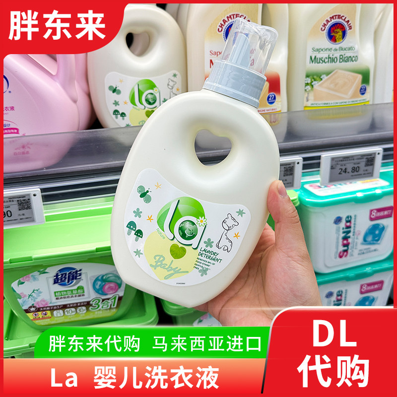胖东来代购 la诶小地球婴儿洗衣液 儿童内衣洗衣液680ml正品