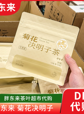 胖东来茶叶菊花决明子茶代用茶 6g*15包 许昌胖东来茶叶正品代购
