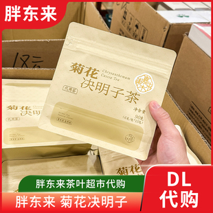 胖东来茶叶菊花决明子茶代用茶 6g*15包 许昌胖东来茶叶正品代购