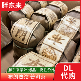 胖东来茶叶定制布朗熟沱茶 普洱茶1000g嘉木东来许昌正品代购