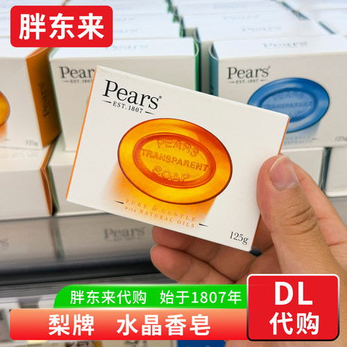 胖东来代购 梨牌洗脸沐浴皂 抑菌洗脸香皂肥皂超市正品硫磺皂