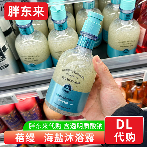 胖东来 安宝笛蓓缦海盐磨砂沐浴露沐浴液400ml 正品国内代购