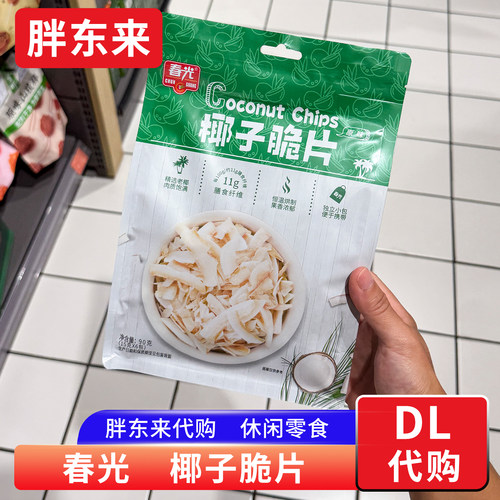 胖东来代购 椰子脆片春光 烘焙椰子脆块60g椰肉果干 正品
