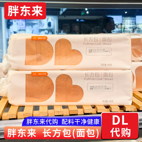 胖东来长方包面包 早餐软式面包健康吐司490g/袋 胖东来正品代购