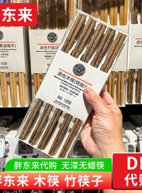 胖东来竹筷鸡翅木筷正品代购