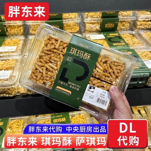 超市代购胖东来琪玛酥