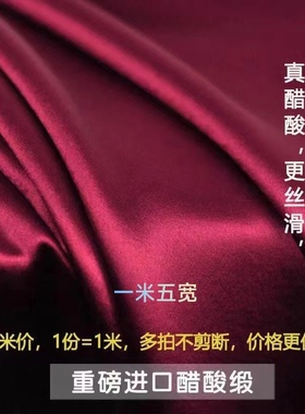 醋酸高档双面醋酸锻布料微弹垂感夏季重磅面料衬衫裤子礼服连衣裙