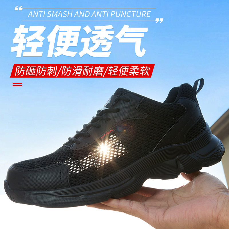 新品夏季钢包头透气防砸防刺穿劳保鞋男女EVA大底轻便耐磨安全鞋