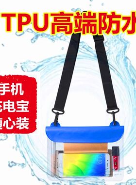 斜背腰包收纳加大透明手机防水袋