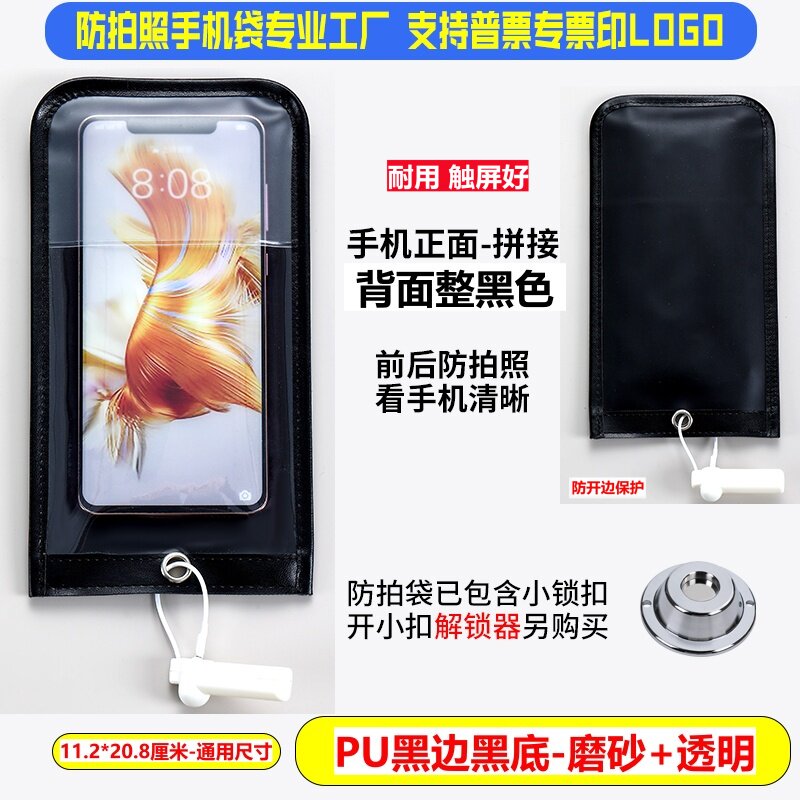 工厂会场专用保密手机袋防偷拍手机套员工防拍照磨砂手机袋保密套