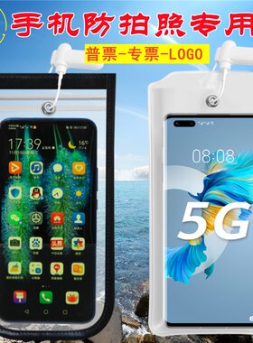 工厂保密袋防拍照手机套保密套