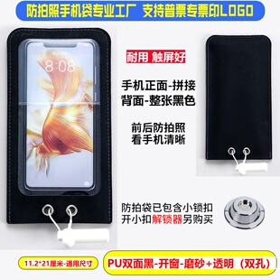 双孔工厂专用防拍照手机套保密手机袋员工防偷拍磨砂手机袋保密袋