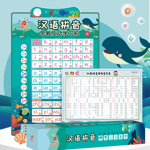 4岁孩子学习机价格 4岁孩子学习机图片 星期三