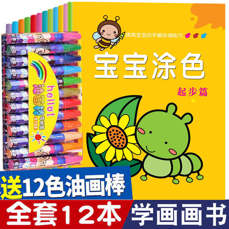 3-4-5-6岁儿童简笔画大全图画书 少儿童幼儿画画启蒙教材3-6岁涂鸦画
