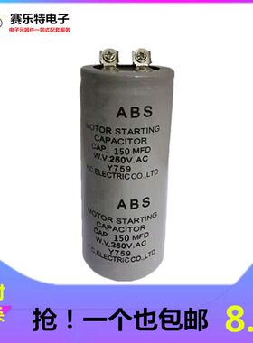 CD60 马达启动电容 ABS 100MFD/250V 100UF 电机启动电容