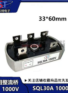 三相桥式整流器桥堆SQL  30A 1000V散热器一体SQL20A 30A 50A椭圆